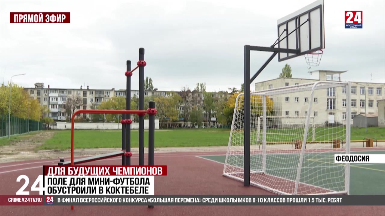 Спортивную площадку отремонтировали возле школы в Орджоникидзе