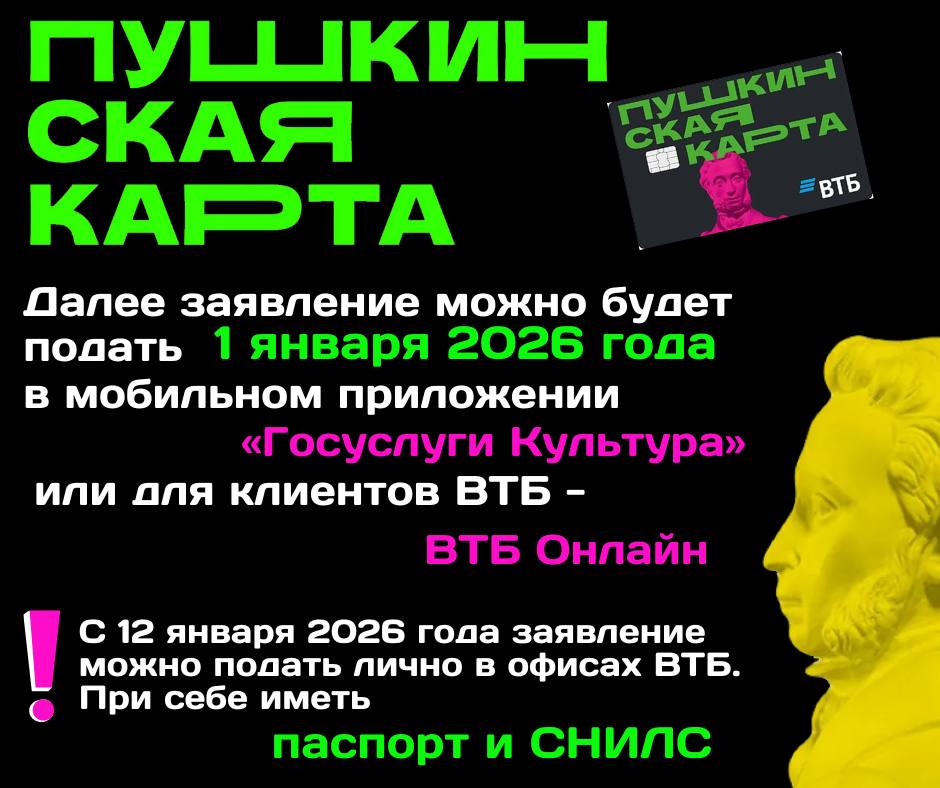 «Пушкинская карта» в Севастополе: об успехах программы и переходе на ВТБ «Пушкинская карта» в Севастополе: об успехах программы и переходе на ВТБ