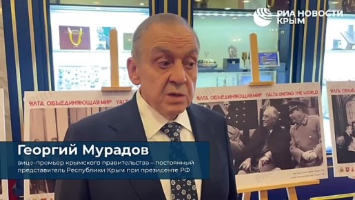 Заседание Международной ассоциации друзей Крыма состоится на ЯМФ-2025