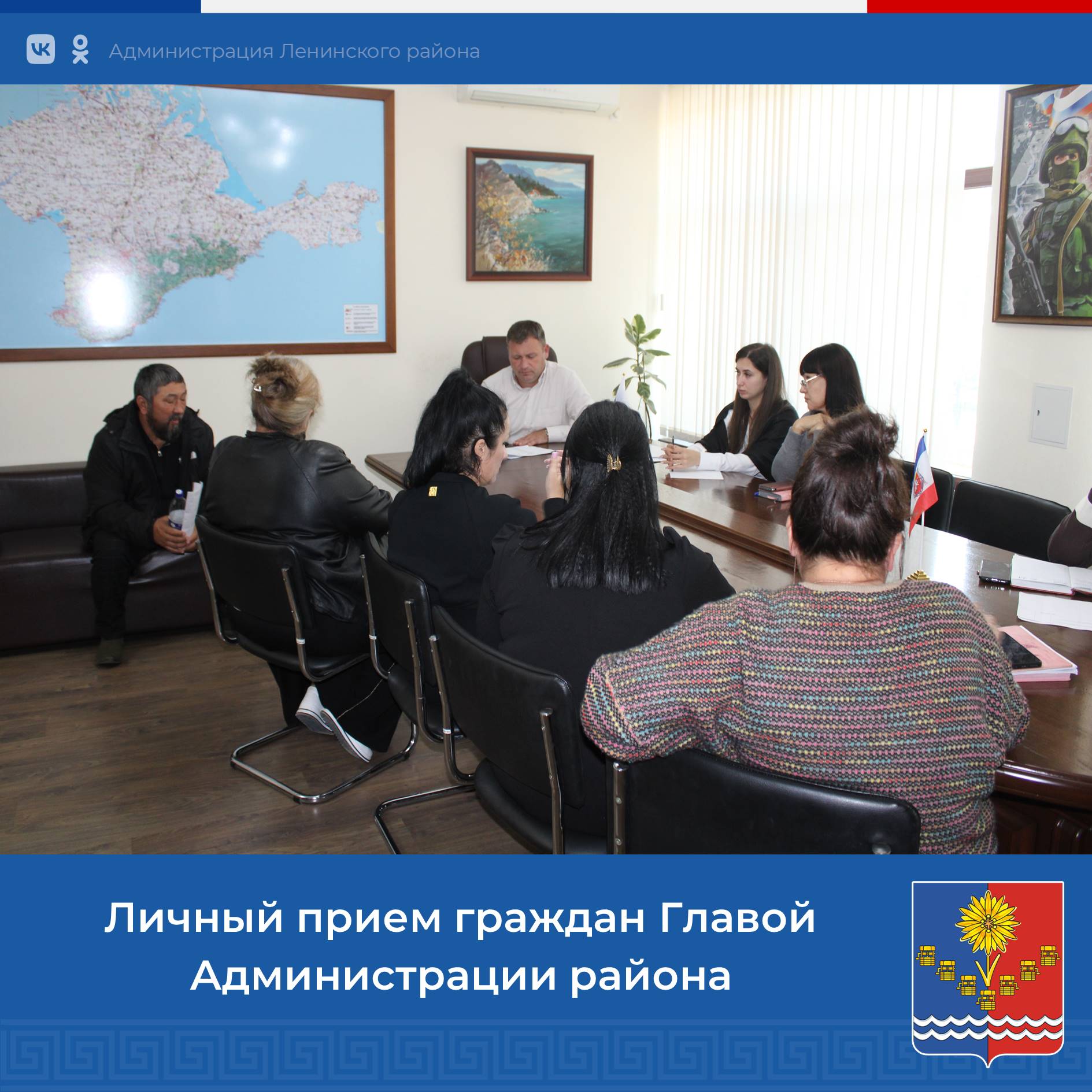 5 ноября 2025 года глава Администрации Ленинского района Игорь Крутьков провел личный прием граждан 5 ноября 2025 года глава Администрации Ленинского района Игорь Крутьков провел личный прием граждан