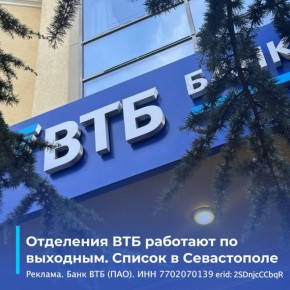 Теперь банковские дела можно решить и в выходные