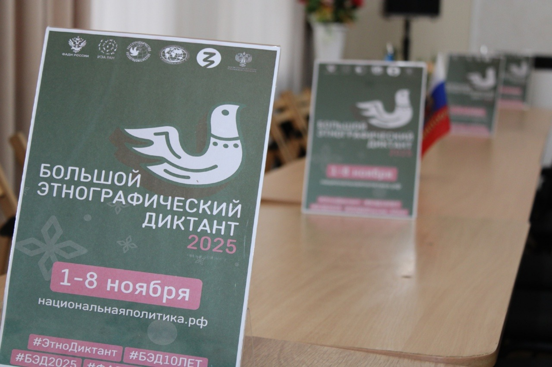 В Доме дружбы народов очно прошла международная просветительская акция «Большой этнографический диктант»