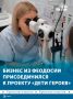 Офтальмологический магазин из Феодосии присоединилась к проекту «Дети героев»
