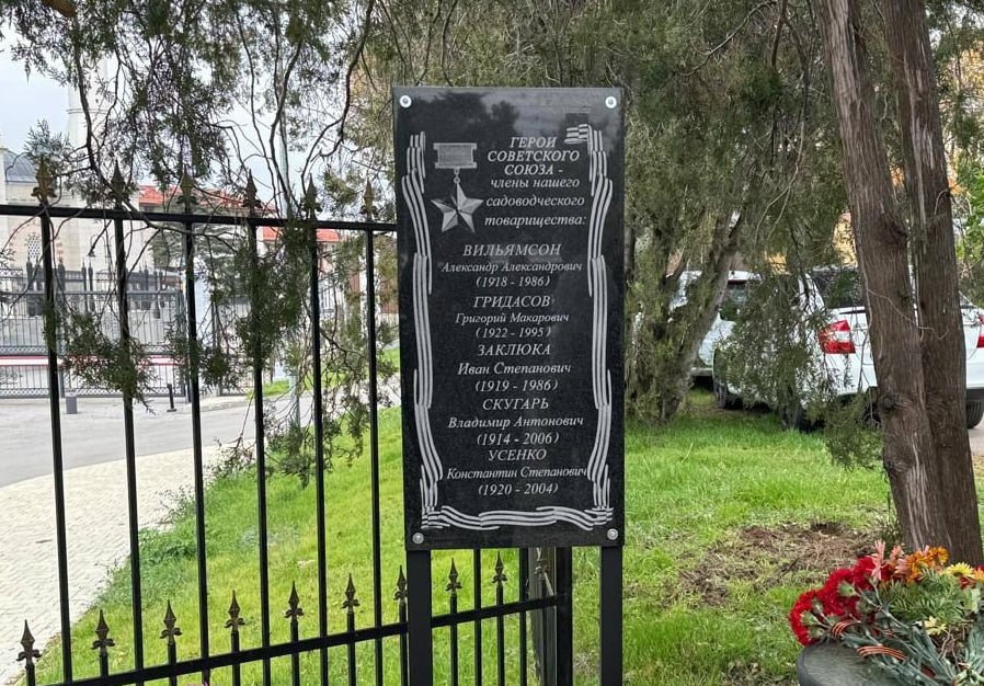 В Симферополе открыли мемориальную стелу пяти Героям Советского Союза В Симферополе открыли мемориальную стелу пяти Героям Советского Союза