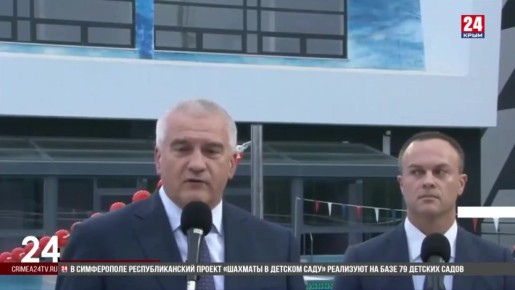 Президент РФ принял онлайн-участие в открытии спорткомплекса «Крымский» в Алуште