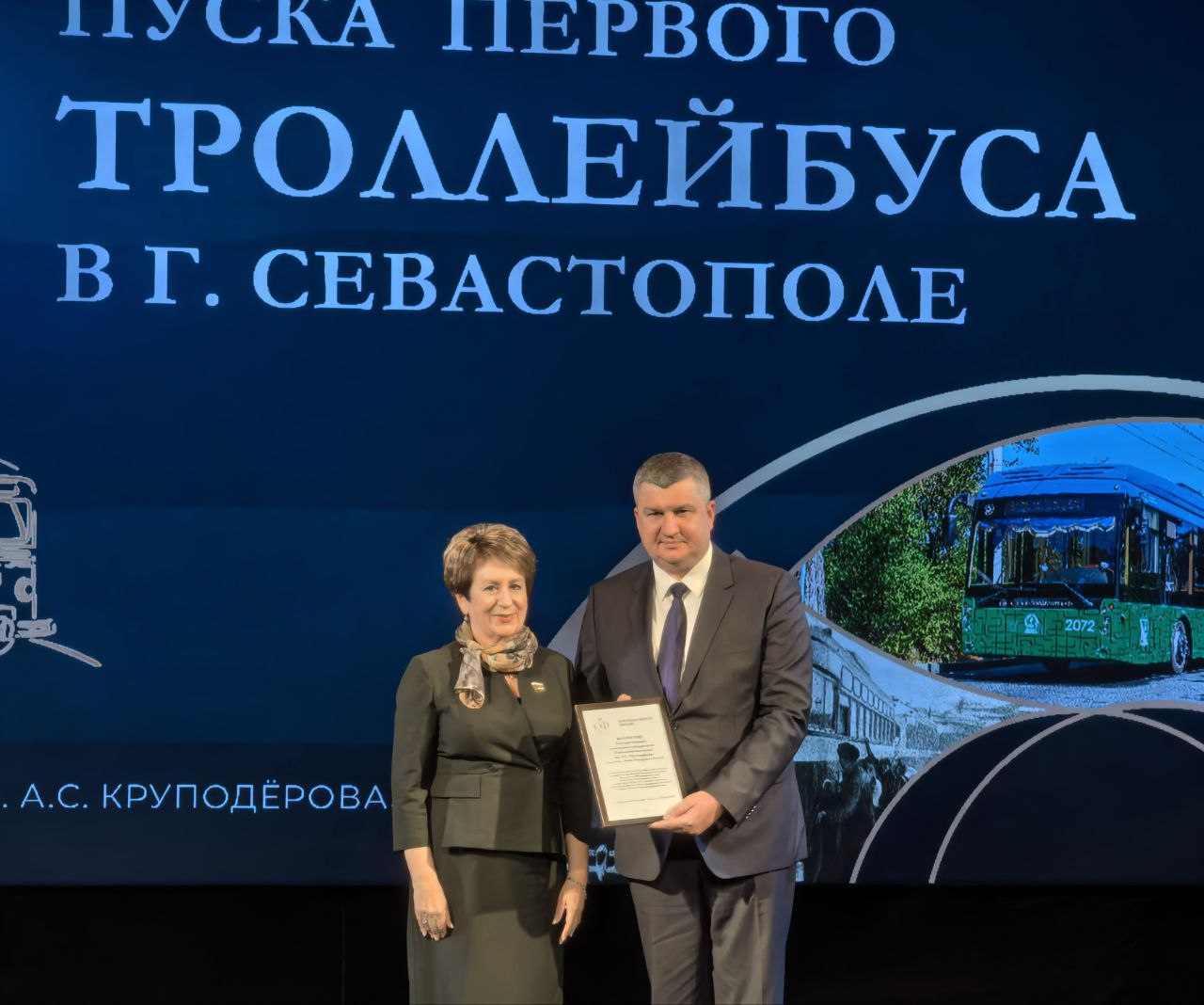 Екатерина Алтабаева: Предприятию «Севэлектроавтотранс имени А.С. Круподёрова» исполнилось 75 лет! 6 ноября 1950 года в Севастополе был запущен первый троллейбус