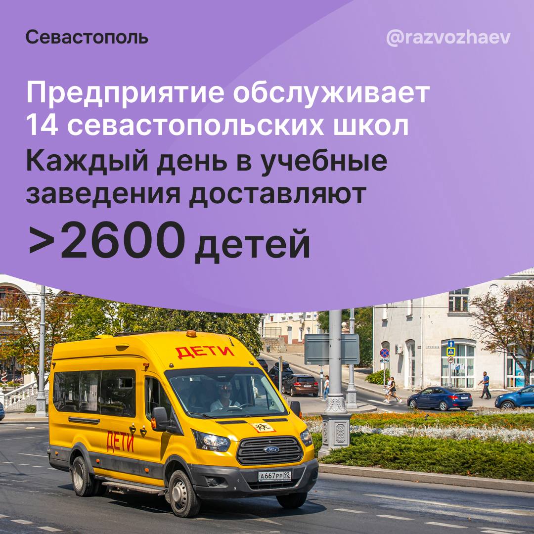 Михаил Развожаев: Сегодня до 12:30 на площади Нахимова можно посмотреть выставку техники «Севэлектроавтотранса имени А.С. Круподёрова». Она посвящена юбилею предприятия — ему исполнилось 75 лет! Михаил Развожаев: Сегодня до 12:30 на площади Нахимова можно посмотреть выставку техники «Севэлектроавтотранса имени А.С. Круподёрова». Она посвящена юбилею предприятия — ему исполнилось 75 лет!