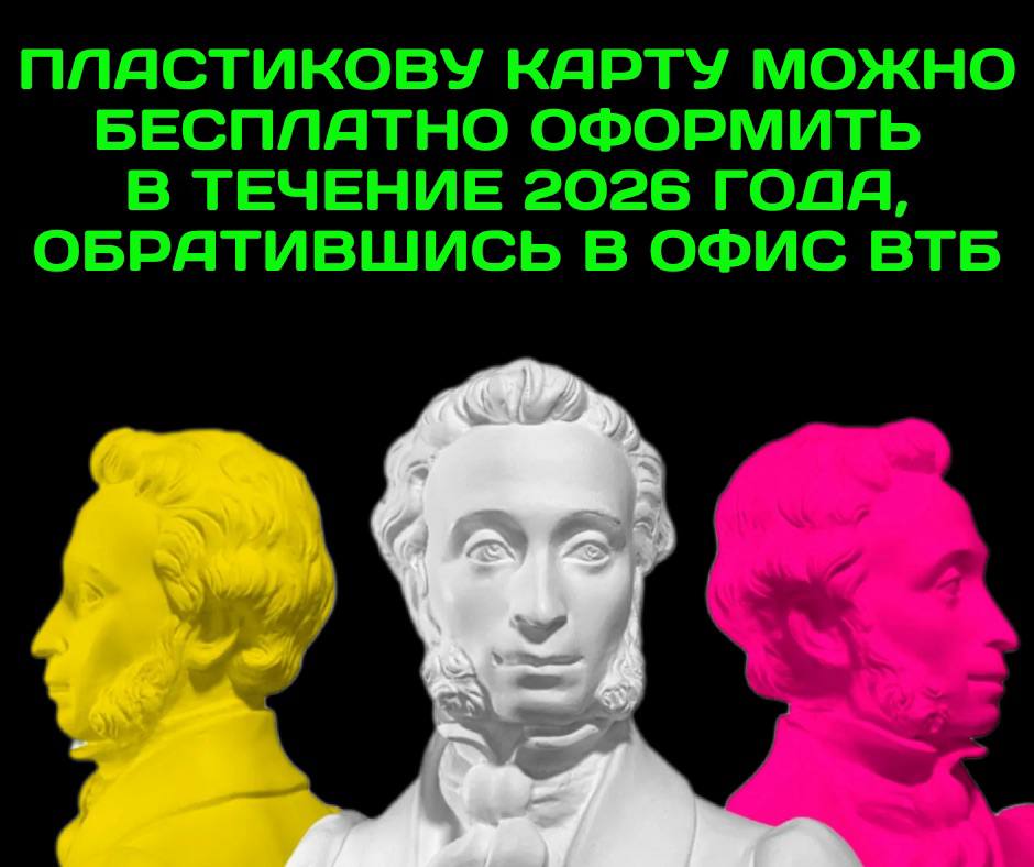 «Пушкинская карта» в Севастополе: об успехах программы и переходе на ВТБ «Пушкинская карта» в Севастополе: об успехах программы и переходе на ВТБ