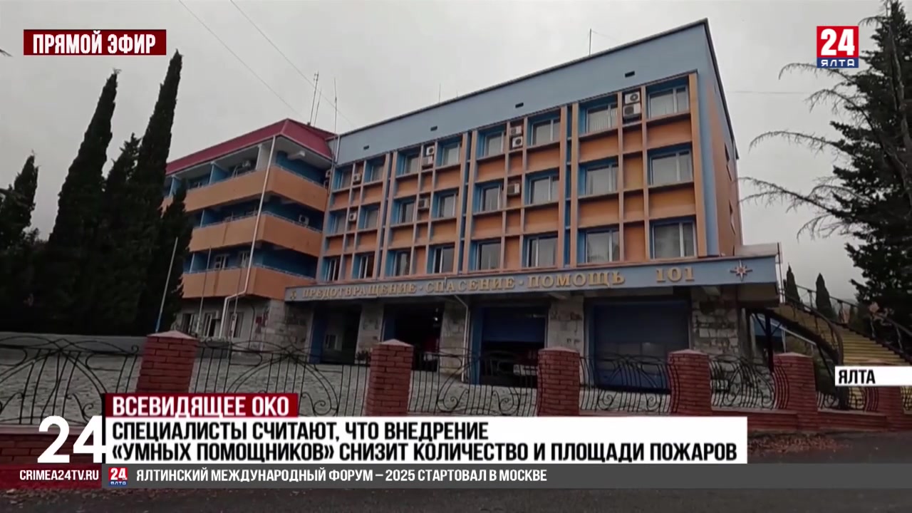 14 «умных» камер видеонаблюдения фиксируют задымления на Южнобережье