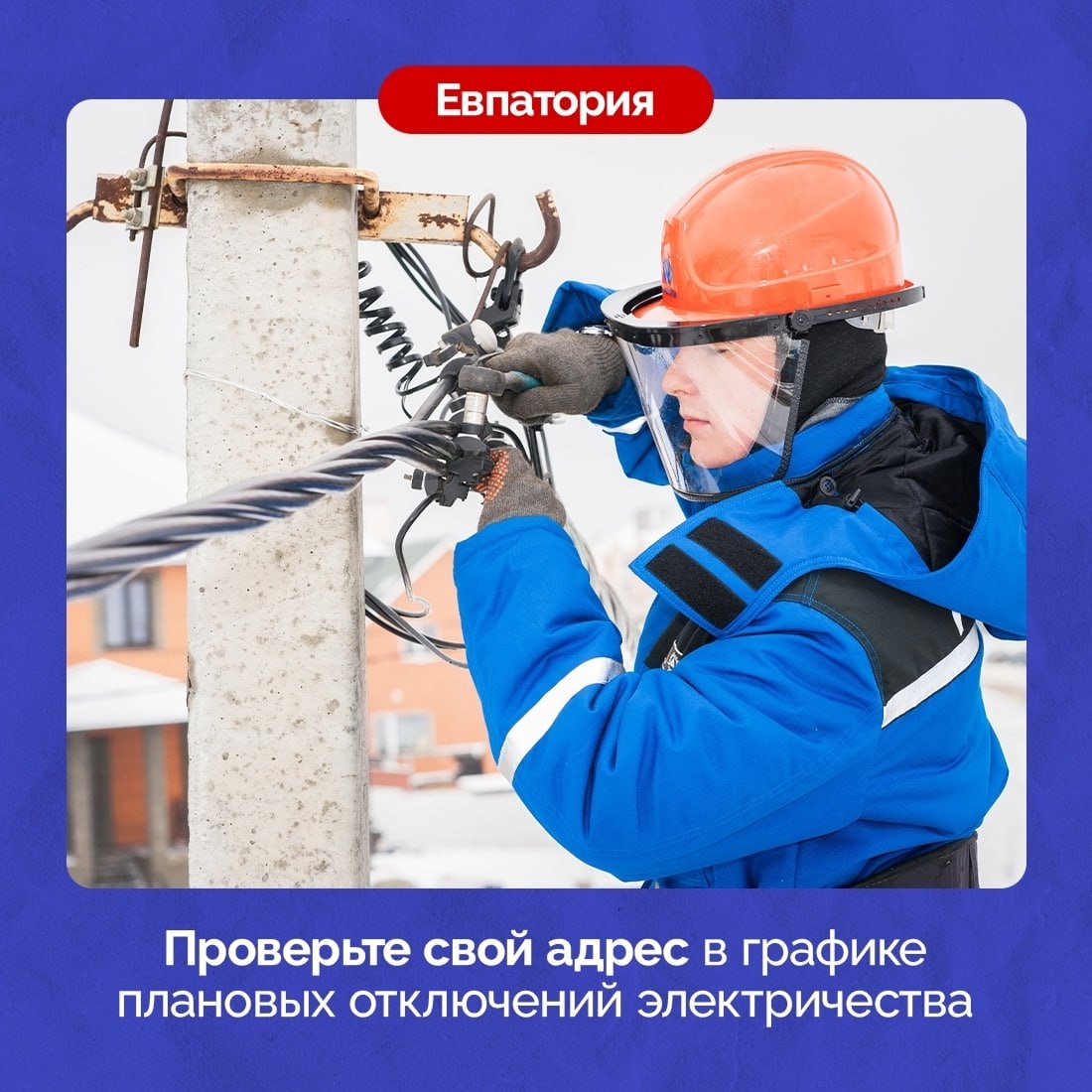 Для поддержания надёжного и стабильного энергоснабжения важно своевременно обслуживать электросети