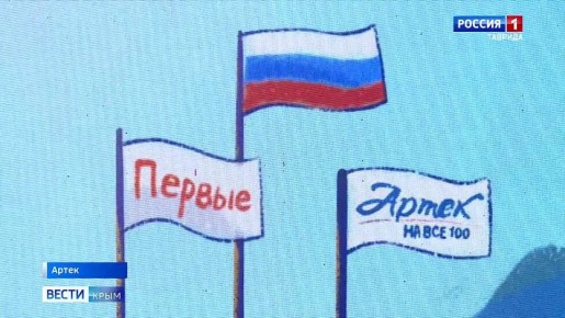 В МДЦ «Артек» подвели итоги VI сезона Всероссийского конкурса «Большая перемена» среди школьников 8 и 10 классов