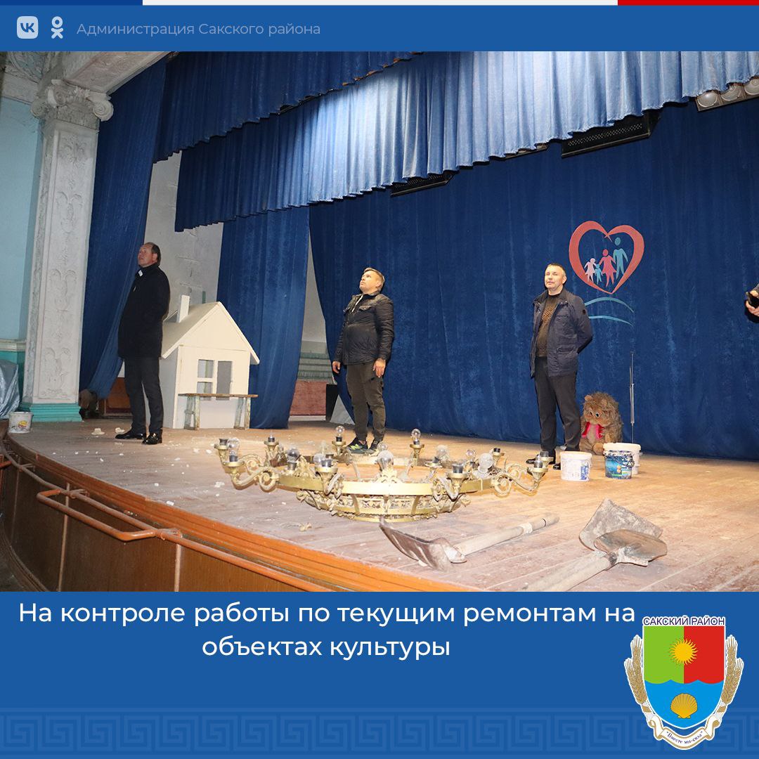 Владислав Хаджиев: В Митяевском доме культуры продолжается текущий ремонт, затрагивающий ремонт кровли, внутренних помещений, замены дверей, окон.Выехал на объект, с подрядчиком обсудили объёмы выполненных работ...