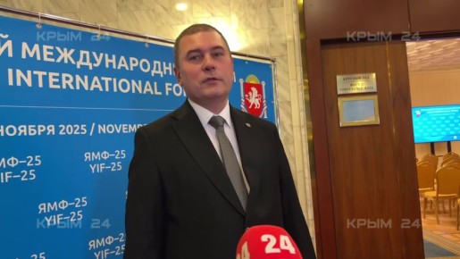 Чегринец рассказал, чем уникален Ялтинский международный форум