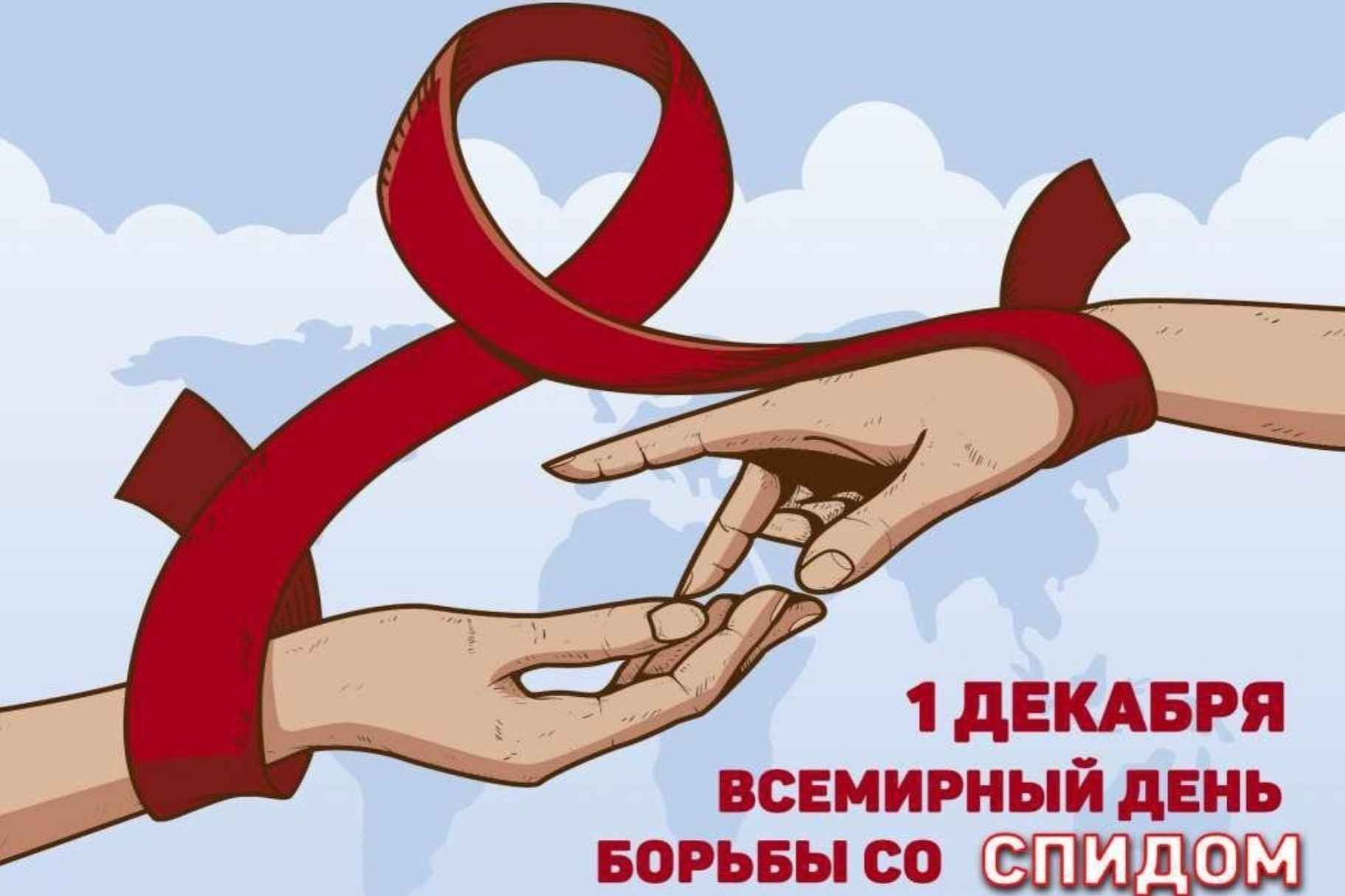 В Крыму будет работать «горячая линия» по вопросам профилактики ВИЧ-инфекции