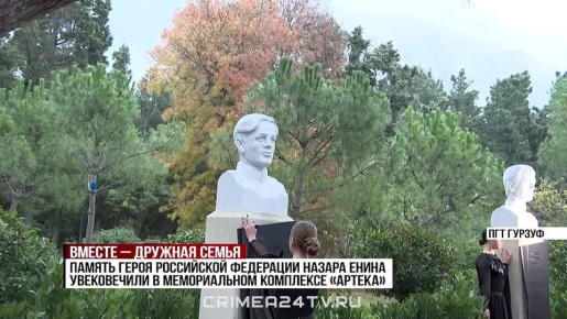 В «Артеке» прошёл финал всероссийского конкурса среди старшеклассников