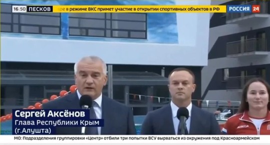 Ольга Торубарова: Открытие спортивного комплекса сборных команд России «Крымский» в г. Алушта