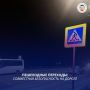 Пешеходные переходы в Крыму: совместная безопасность на дороге!
