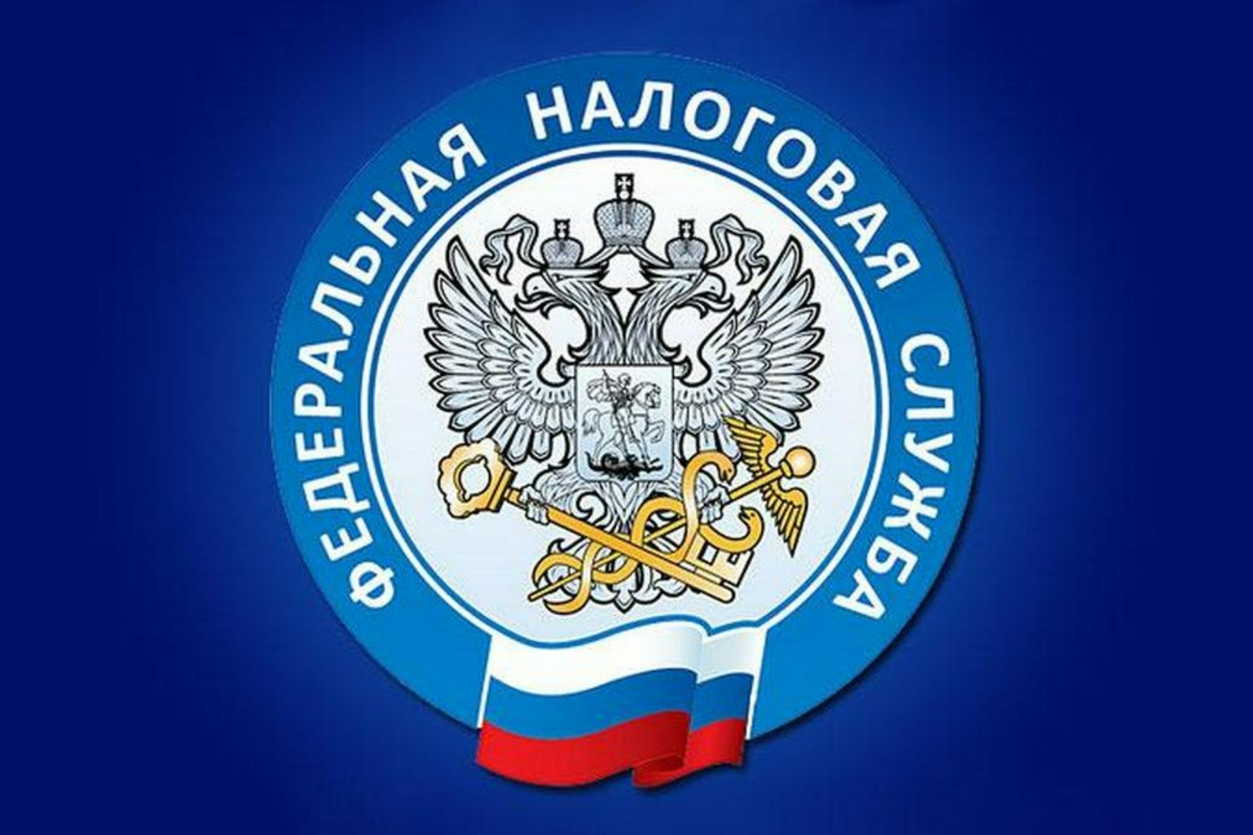 Уведомления по имущественным налогам можно получать на портал «Госуслуги»