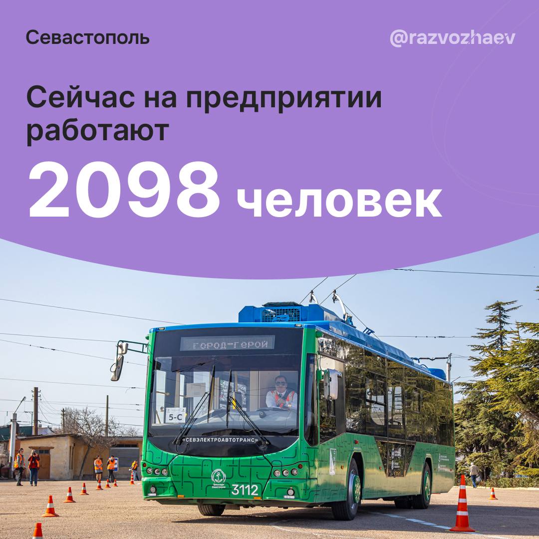 Михаил Развожаев: Сегодня до 12:30 на площади Нахимова можно посмотреть выставку техники «Севэлектроавтотранса имени А.С. Круподёрова». Она посвящена юбилею предприятия — ему исполнилось 75 лет! Михаил Развожаев: Сегодня до 12:30 на площади Нахимова можно посмотреть выставку техники «Севэлектроавтотранса имени А.С. Круподёрова». Она посвящена юбилею предприятия — ему исполнилось 75 лет!