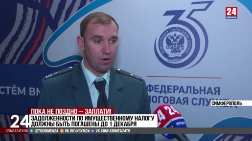 В Симферополе завершили рассылку уведомлений об уплате имущественных налогов