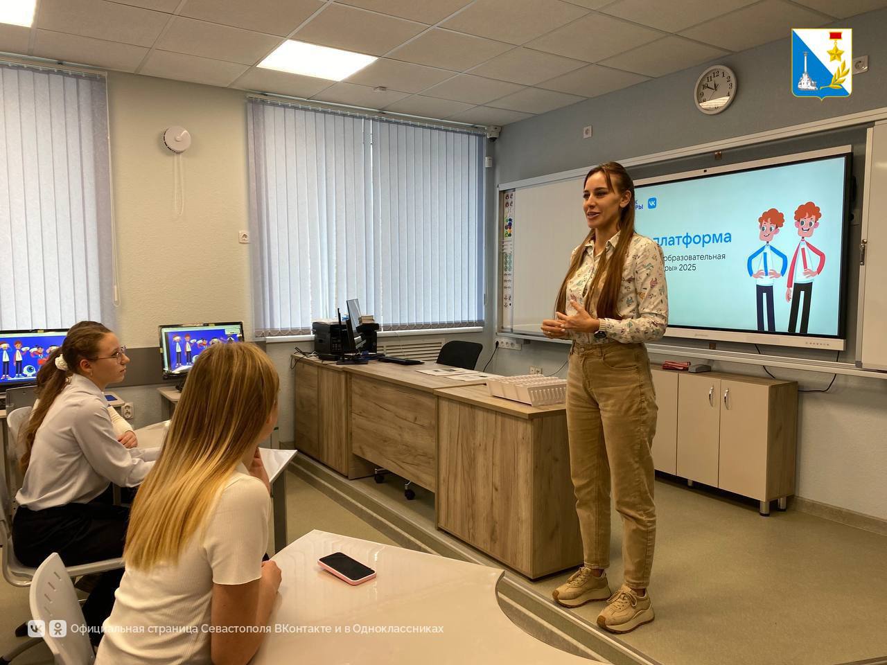 Проводим «Уроки цифры». Это интерактивные занятия от департамента цифрового развития