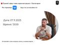 Дмитрий Скобликов: Уважаемые бахчисарайцы, 7 ноября, в 13:00 состоится прямой эфир на моей странице в ВК vk.com/skoblikov19