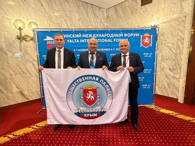 Делегация от ОП РК приняла участие в Ялтинском международном форуме в Москве