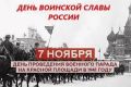Поздравление детского правозащитника Светланы Савченко с Днем воинской славы