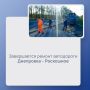 В Джанкойском районе завершается ремонт автодороги Днепровка – Роскошное