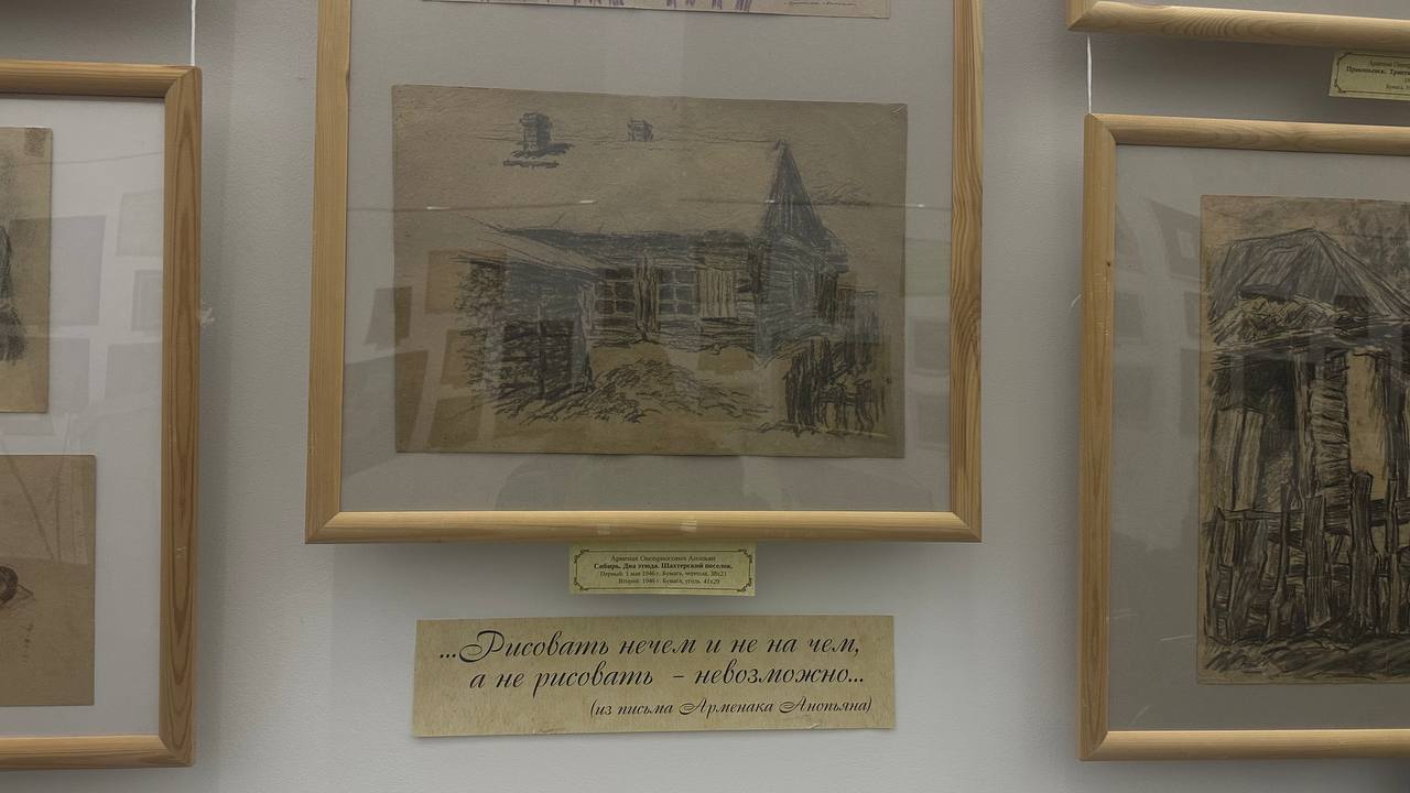 В Мемориальном комплексе жертвам депортации открылась выставка «АРМЕНАК АНОПЬЯН. КРЫМСКАЯ СИБИРИАДА», организованная Крымскотатарским музеем культурно-исторического наследия при участии внучки художника Анны Сухаревой-Анопьян В Мемориальном комплексе жертвам депортации открылась выставка «АРМЕНАК АНОПЬЯН. КРЫМСКАЯ СИБИРИАДА», организованная Крымскотатарским музеем культурно-исторического наследия при участии внучки художника Анны Сухаревой-Анопьян