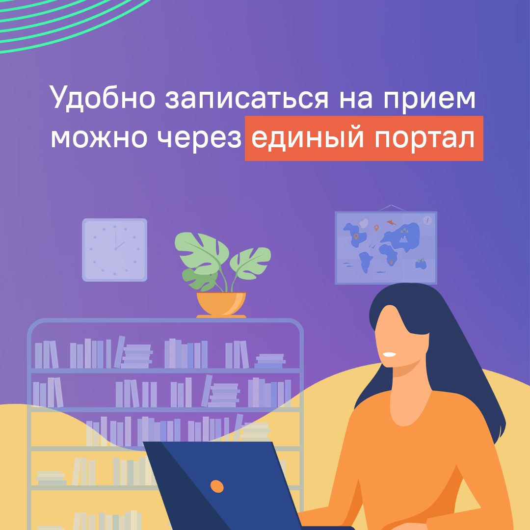 Запись к врачу без очередей Запись к врачу без очередей