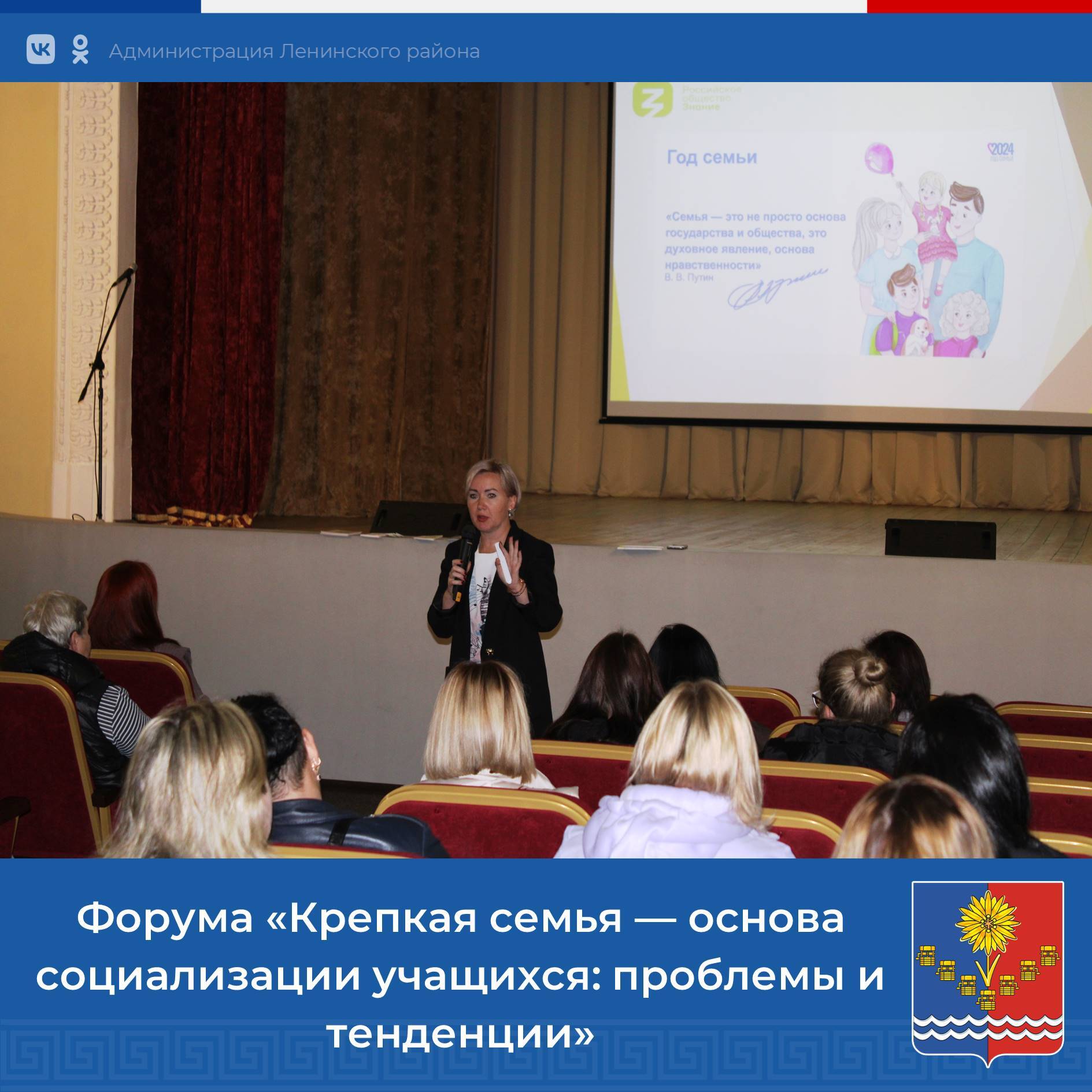 Вчера, 6 ноября, в районном доме культуры "Горизонт" Крымское региональное отделение Российского общества «Знание» провели большой просветительский форум для родителей школьников Республики Крым Вчера, 6 ноября, в районном доме культуры "Горизонт" Крымское региональное отделение Российского общества «Знание» провели большой просветительский форум для родителей школьников Республики Крым