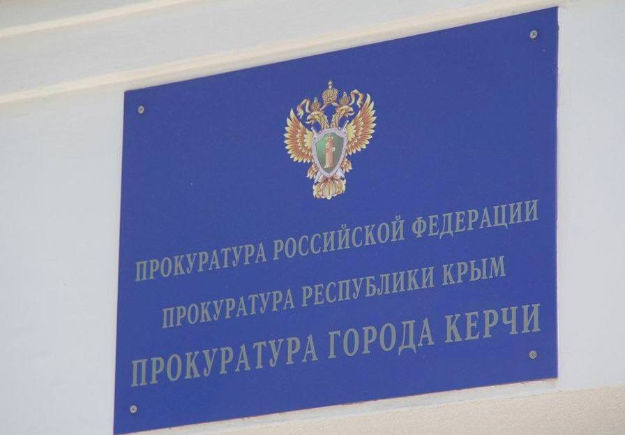 В Керчи вынесен приговор по уголовному делу о конфликте в одном из заведений города