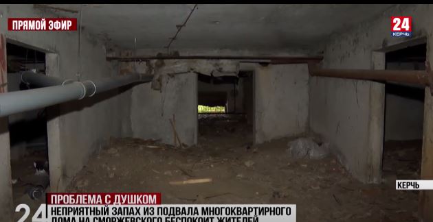В многоквартирных домах Керчи протекает канализация