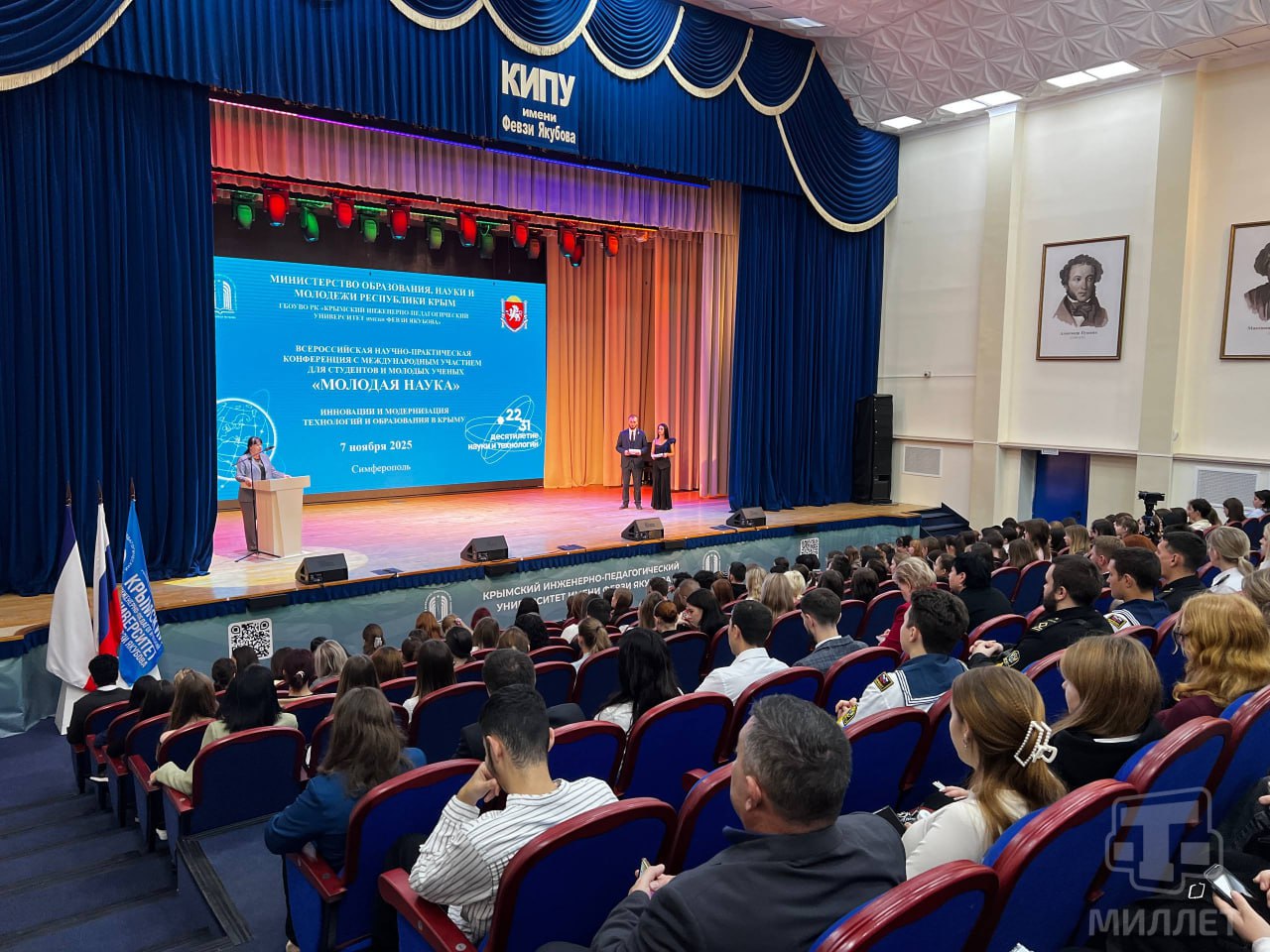 В Крымском инженерно-педагогическом университете имени Февзи Якубова для студентов и молодых учёных провели третью Всероссийскую научно-практическую конференцию с международным участием