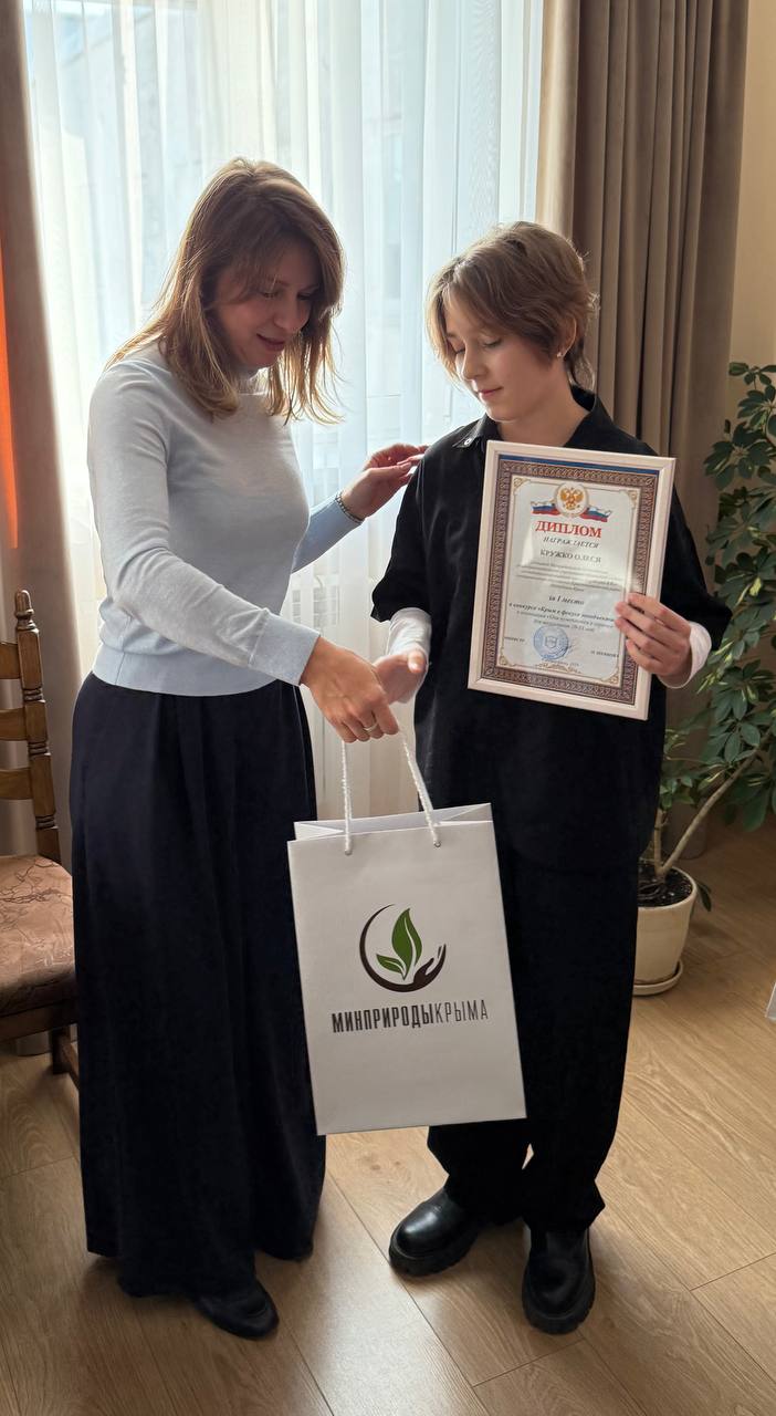 Ольга Шевцова наградила победителей регионального заочного конкурса «Крым в фокусе экообъектива» Ольга Шевцова наградила победителей регионального заочного конкурса «Крым в фокусе экообъектива»