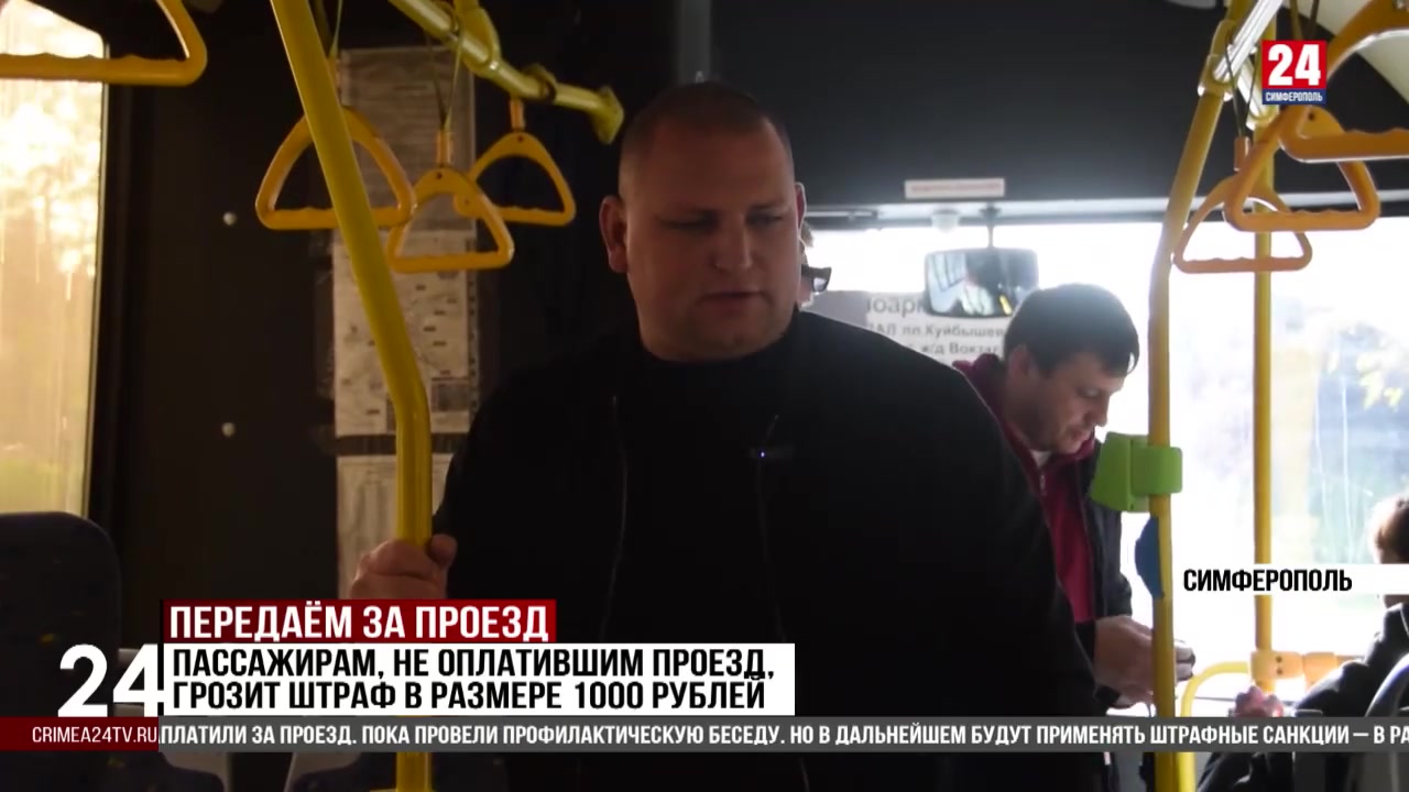 Пассажирам, не оплатившим проезд, грозит штраф в размере 1000 рублей