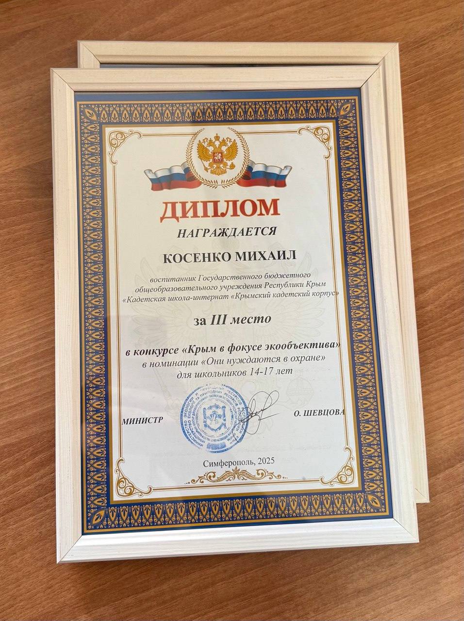 Ольга Шевцова: Наградила финалистов регионального заочного конкурса «Крым в фокусе экообъектива» Ольга Шевцова: Наградила финалистов регионального заочного конкурса «Крым в фокусе экообъектива»