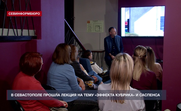 В Российской галерее искусств прошла лекция на тему «Эффекта Кубрика» и саспенса В Российской галерее искусств прошла лекция на тему «Эффекта Кубрика» и саспенса