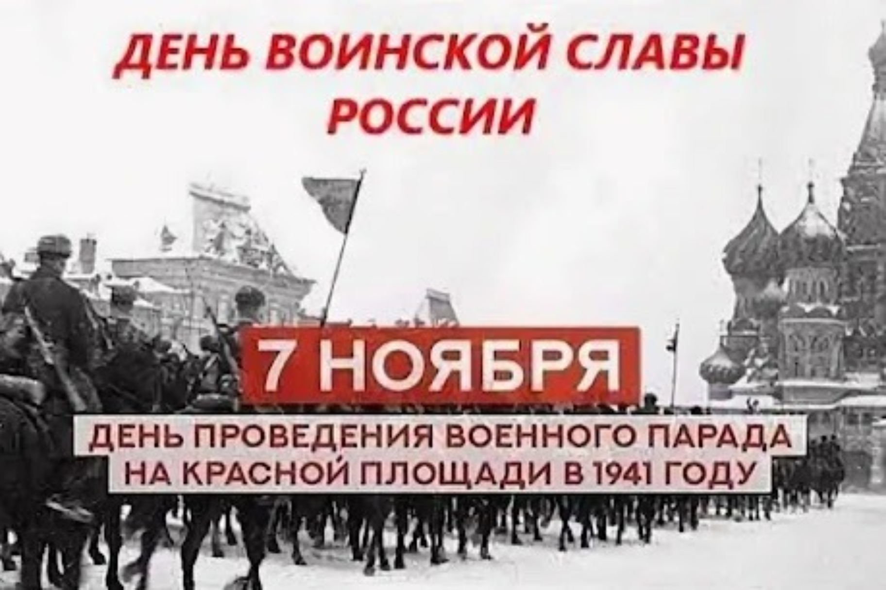 Поздравление детского правозащитника Светланы Савченко с Днем воинской славы