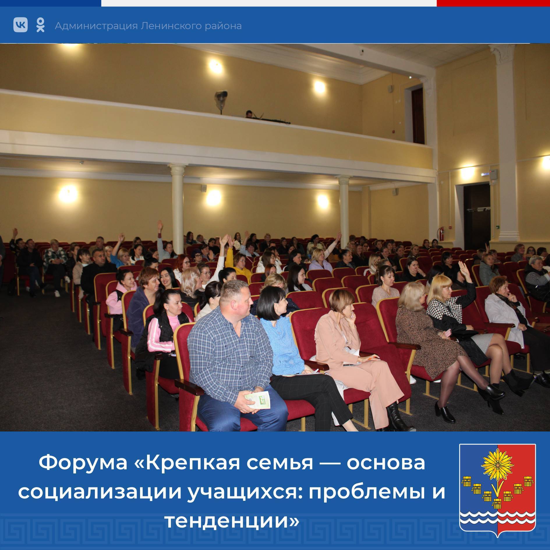 Вчера, 6 ноября, в районном доме культуры "Горизонт" Крымское региональное отделение Российского общества «Знание» провели большой просветительский форум для родителей школьников Республики Крым Вчера, 6 ноября, в районном доме культуры "Горизонт" Крымское региональное отделение Российского общества «Знание» провели большой просветительский форум для родителей школьников Республики Крым