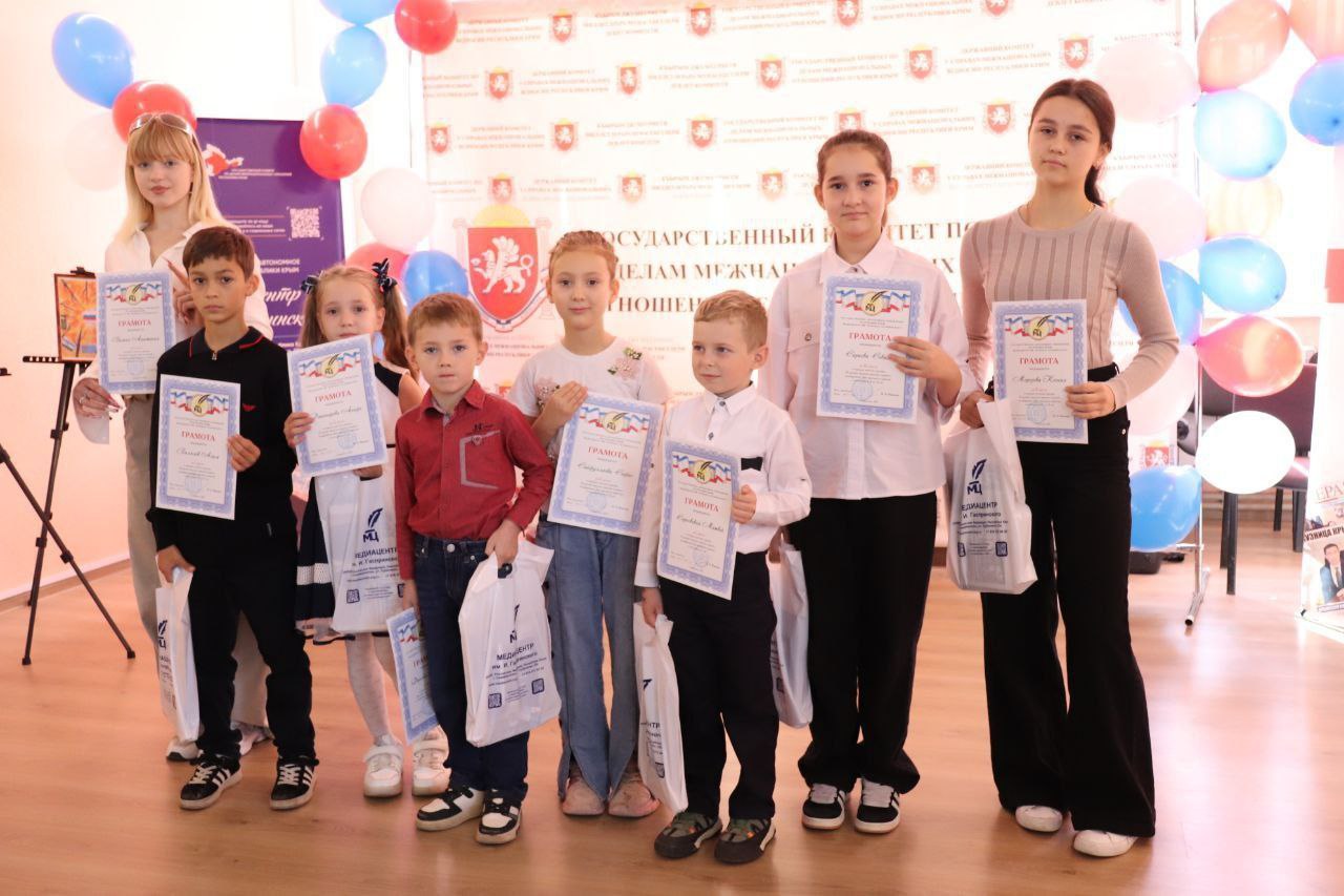 В Госкомнаце Крыма состоялось торжественное награждение победителей конкурса детского рисунка «В дружбе народов – единство страны!»