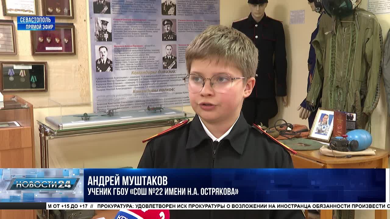 «Они посвятили жизнь небу»