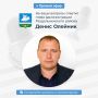 Денис Олейник: Уважаемые жители Раздольненского района