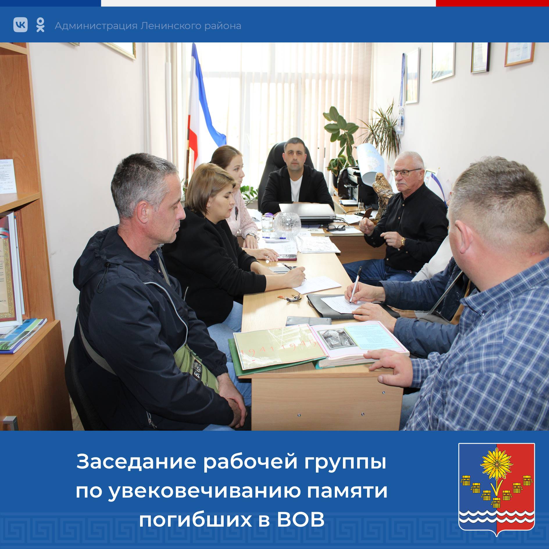 В 2025 году, в год Защитника Отечества, на основании поручения Президента Российской Федерации во всех субъектах государства ведется активная работа по созданию Книг памяти сел и муниципальных образований с целью...