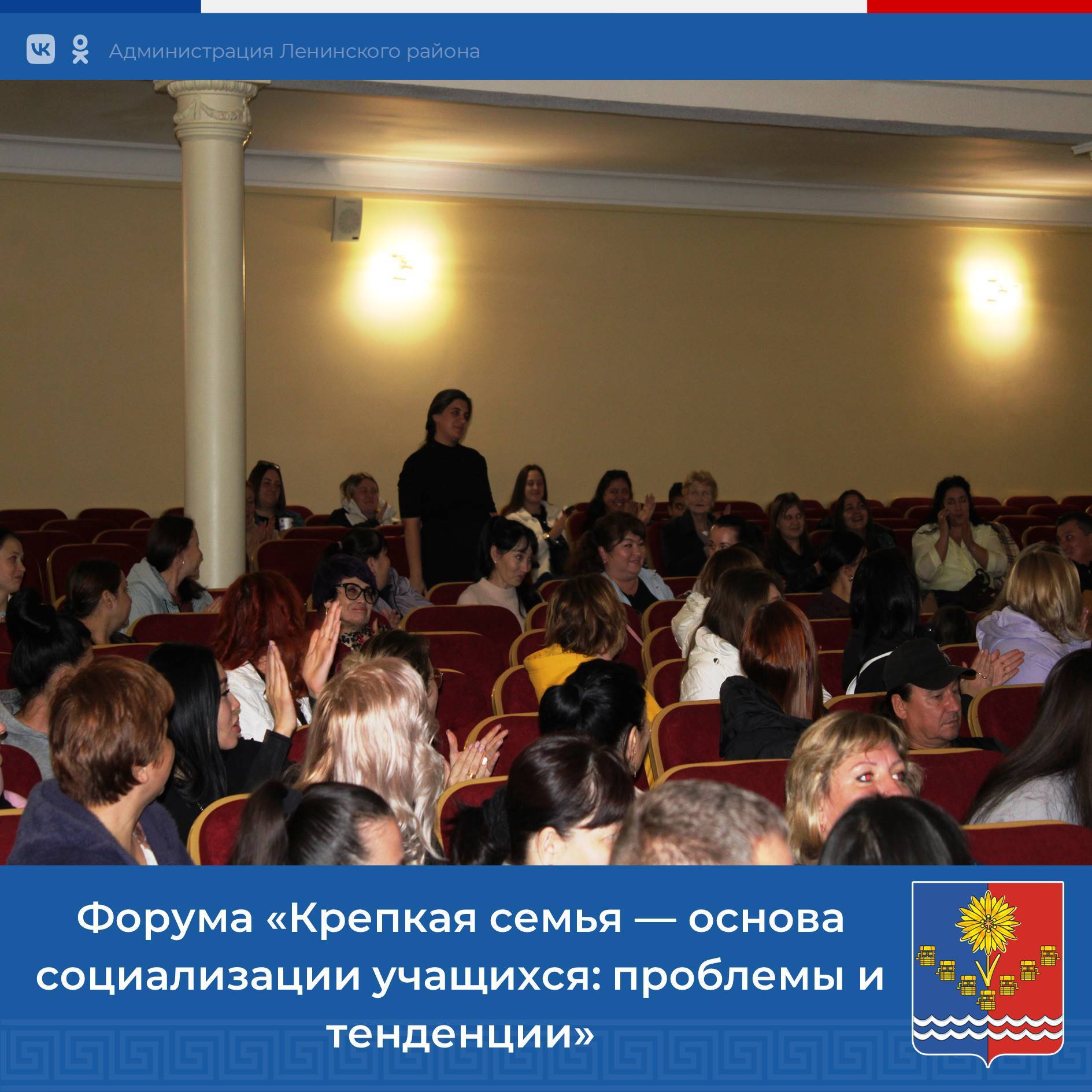 Вчера, 6 ноября, в районном доме культуры "Горизонт" Крымское региональное отделение Российского общества «Знание» провели большой просветительский форум для родителей школьников Республики Крым Вчера, 6 ноября, в районном доме культуры "Горизонт" Крымское региональное отделение Российского общества «Знание» провели большой просветительский форум для родителей школьников Республики Крым