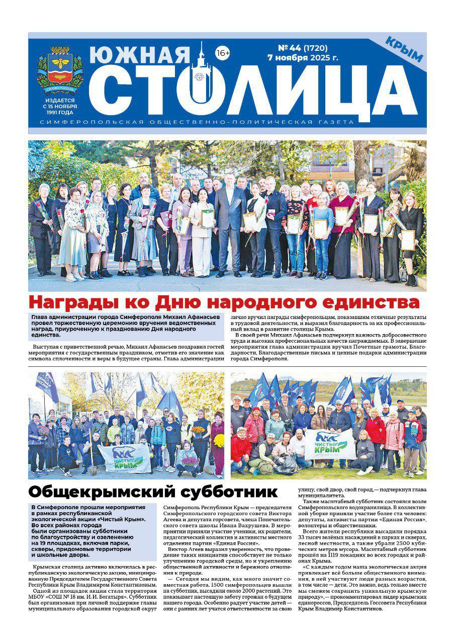 Свежая подборка первых полос районных газет Крыма