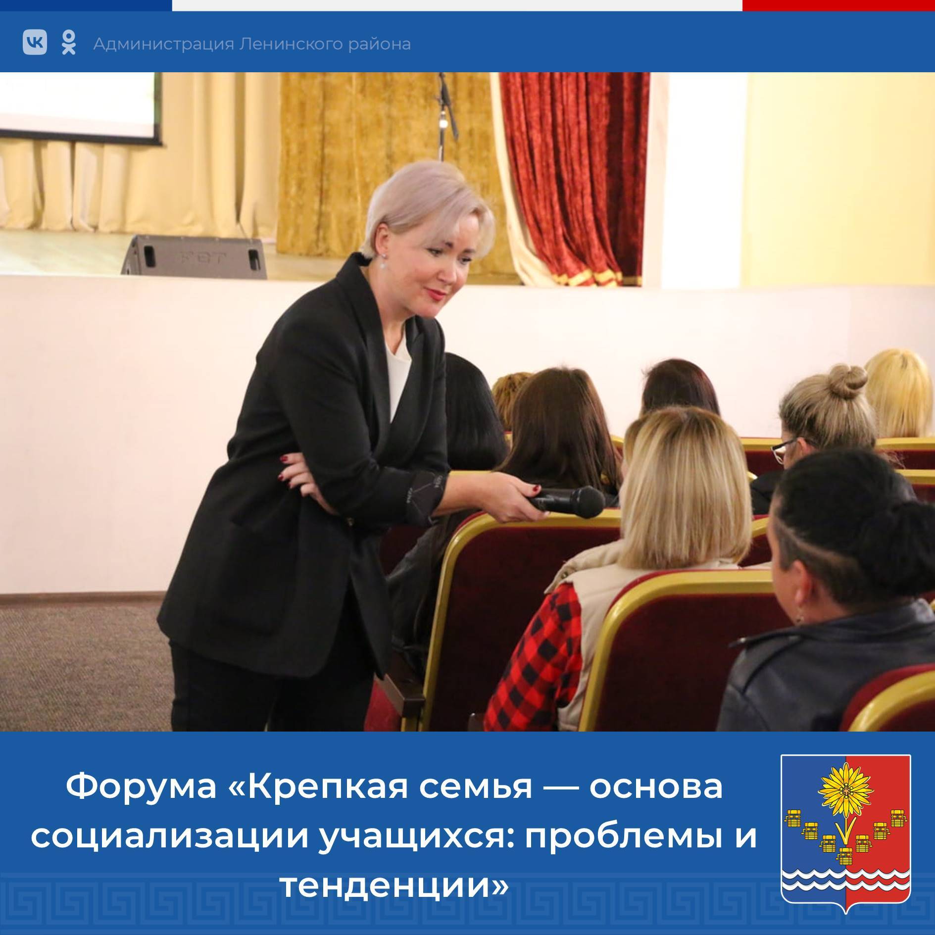 Вчера, 6 ноября, в районном доме культуры "Горизонт" Крымское региональное отделение Российского общества «Знание» провели большой просветительский форум для родителей школьников Республики Крым Вчера, 6 ноября, в районном доме культуры "Горизонт" Крымское региональное отделение Российского общества «Знание» провели большой просветительский форум для родителей школьников Республики Крым