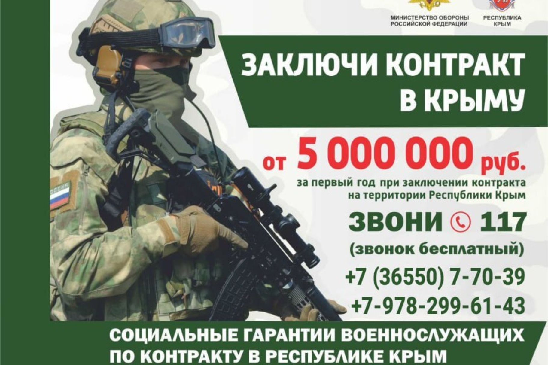 Служба по контракту — путь настоящего мужчины!