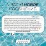 Благодарностей пост!. Ваши теплые слова в адрес сотрудников ГУП РК «Вода Крыма» — поддержка, вдохновение и мотивация для всего нашего коллектива